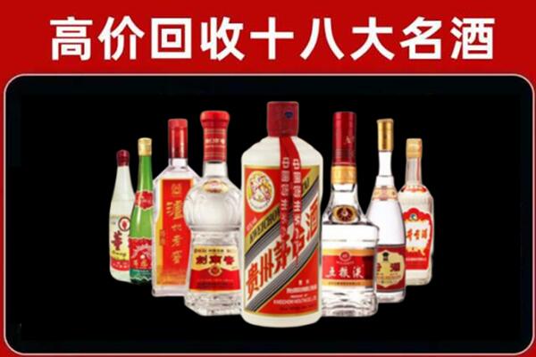 宁化县回收汾酒