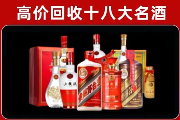 宁化县回收老酒